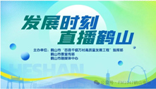 廣東恒保安防科技有限公司上線直播精彩回顧：在一流品質(zhì)中不斷追求新突破！