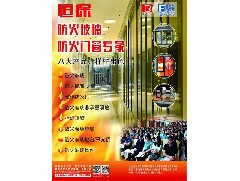 避難層、避難間-建筑防火及消防設施要求