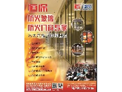 實力展現(xiàn)，恒保防火強勢奪得“2019全國房地產(chǎn)技術應用核心競爭力十強供應商”！