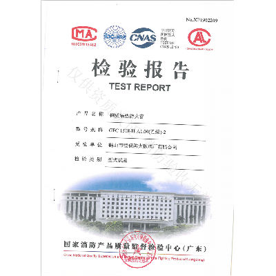 2019鋼制隔熱防火窗GFC 1518-H-A1.00（乙級(jí)）-2