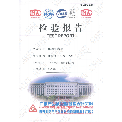 鋼質(zhì)隔熱防火窗 GFC 0921-H-A1.50(甲級(jí))