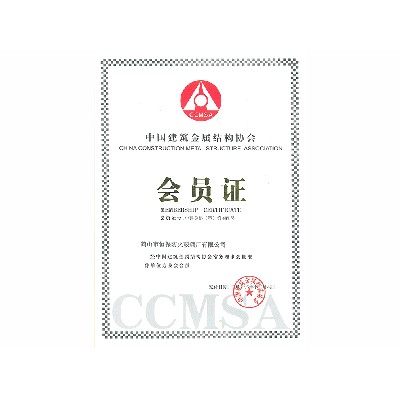 中國建筑金屬結(jié)構(gòu)協(xié)會-塑料門窗委員會