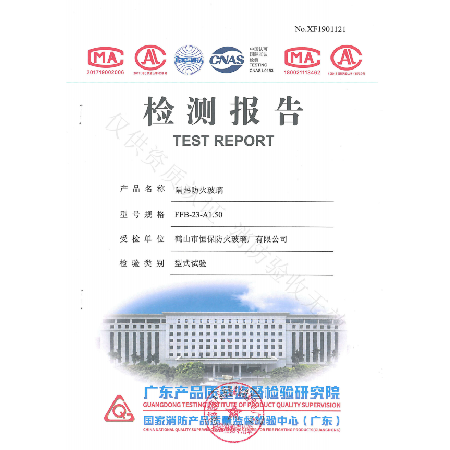 隔熱防火玻璃 FFB-23-A1.50